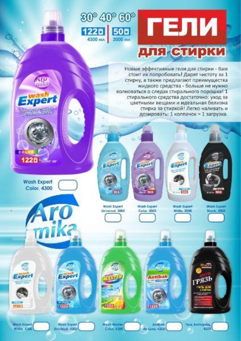 Вайлдберриз Интернет Магазин Товары Для Стирки