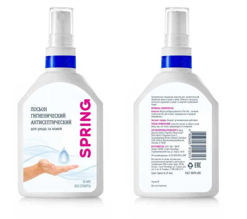 Гигиенический антисептический лосьон 